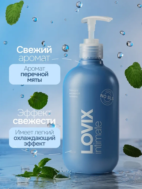 Гель для интимной гигиены Delicate Fresh  500 мл LOVIX