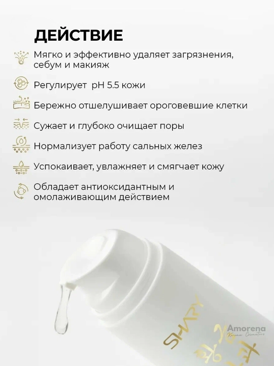 Гель пенка для умывания Shary, корейская косметика, для всех типов кожи