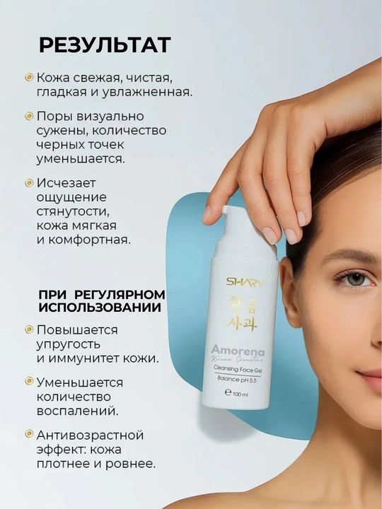 Гель пенка для умывания Shary, корейская косметика, для всех типов кожи