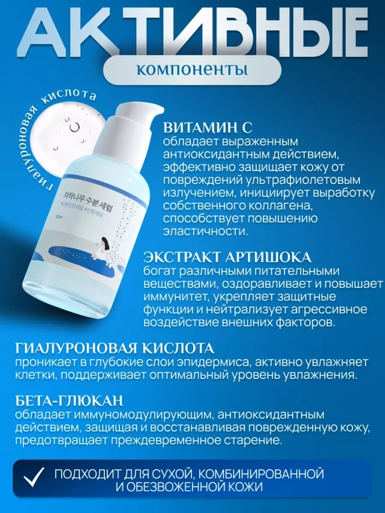 Qarishga qarshi, tiklovchi zardob, Round Lab, Soybean Panthenol Ampoule, 50 ml