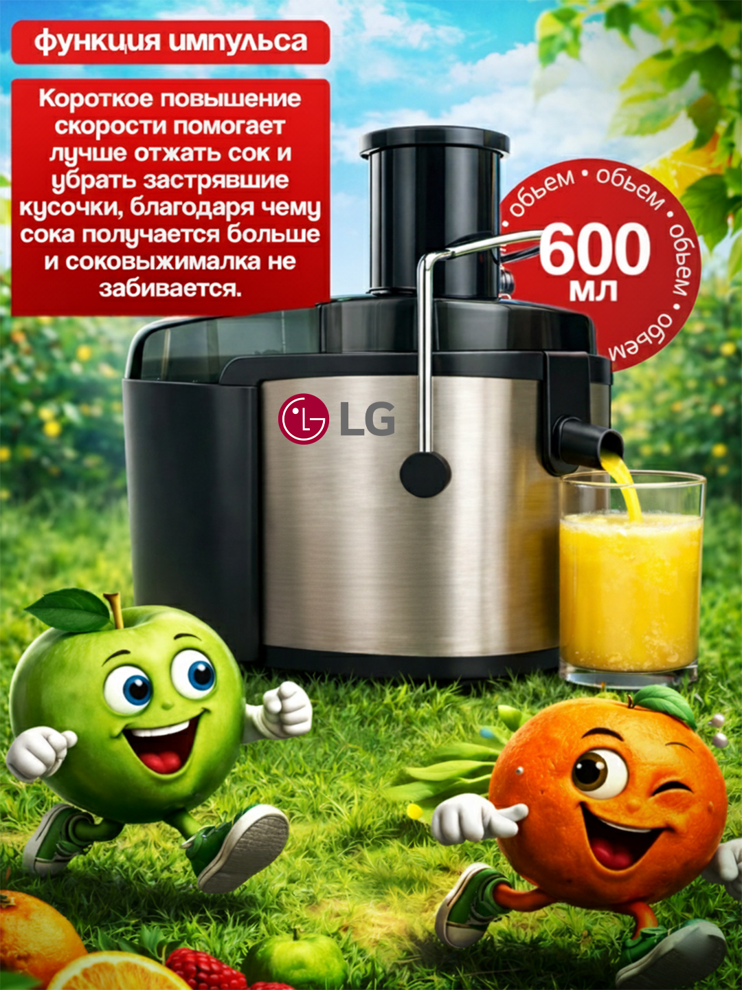 Elektr sharbat siqqich,sokovijimalka, oshxona kombayni, mikser, chopper, blender