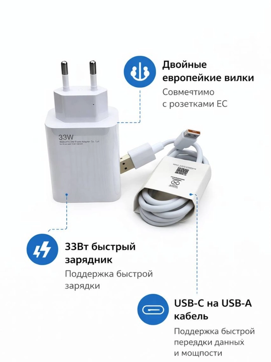 33 W li TURBO XIАOMI quvvatlash qurulmasi kabeli bilan birga