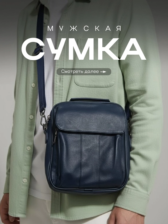 Сумка барсетка для мужчин, через плечо, из эко-кожи, размеры 28x22 см