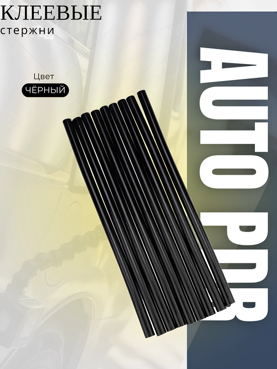 Avto PDR yopishtiruvchi tayoqchalar - Model: MPT-GK0006 - 