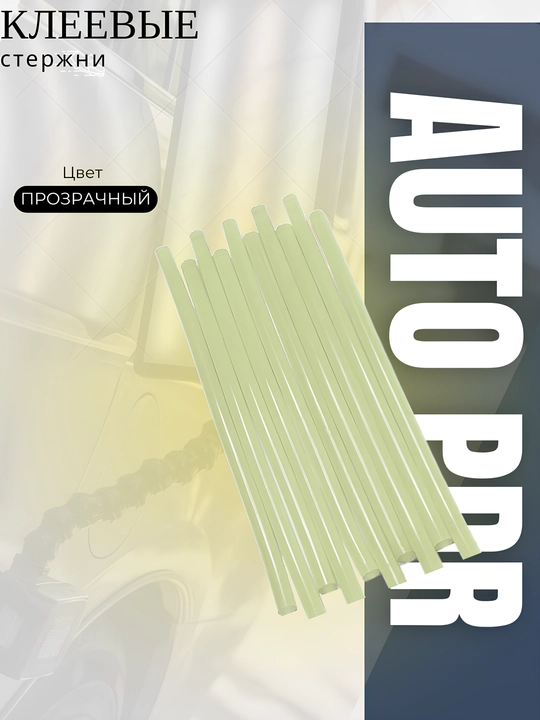 Avto PDR yopishtiruvchi tayoqchalar - Model: MPT-GK0006 - 