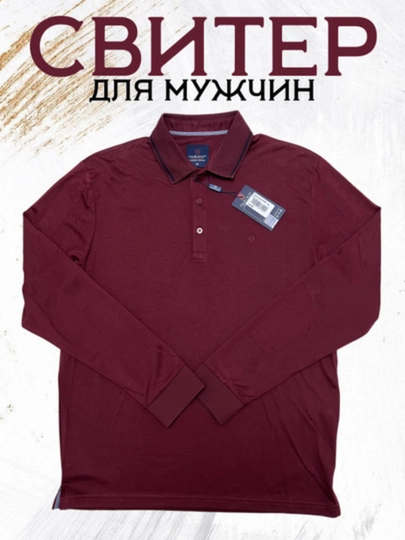 Мужской свитер