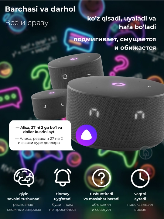 Умная колонка Яндекс Станция Мини 3 и Мини 3 Про с микрофоном, колонка Алиса с часами