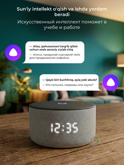 Умная колонка Яндекс Станция Мини 3 и Мини 3 Про с микрофоном, колонка Алиса с часами