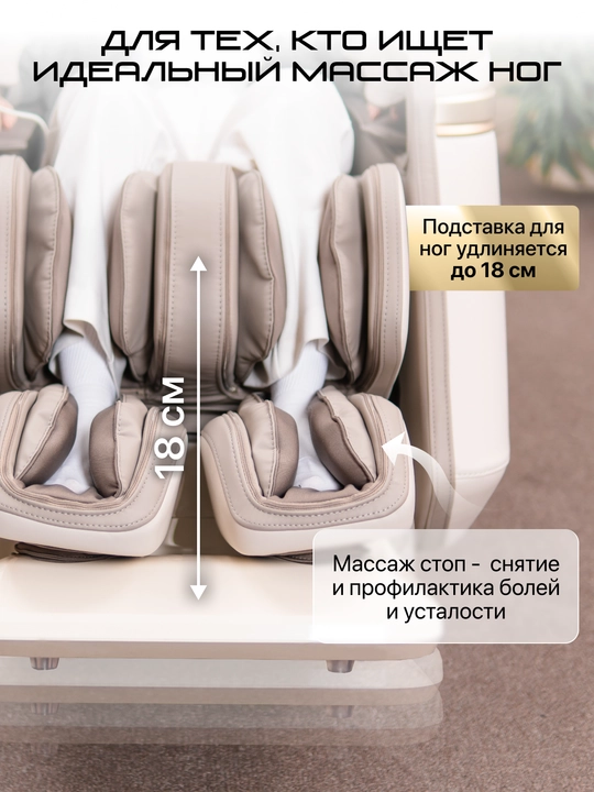 Massaj kreslosi, Genau Carino *MC2-09A