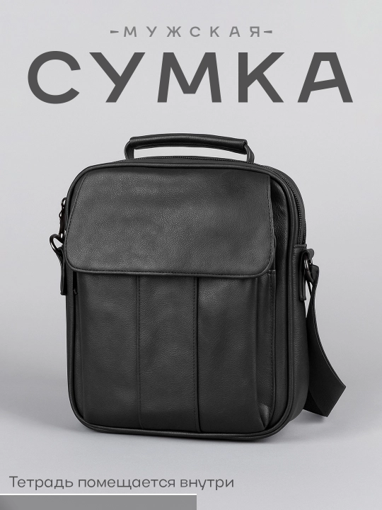 Сумка барсетка для мужчин, через плечо, из эко-кожи, размеры 28x22 см