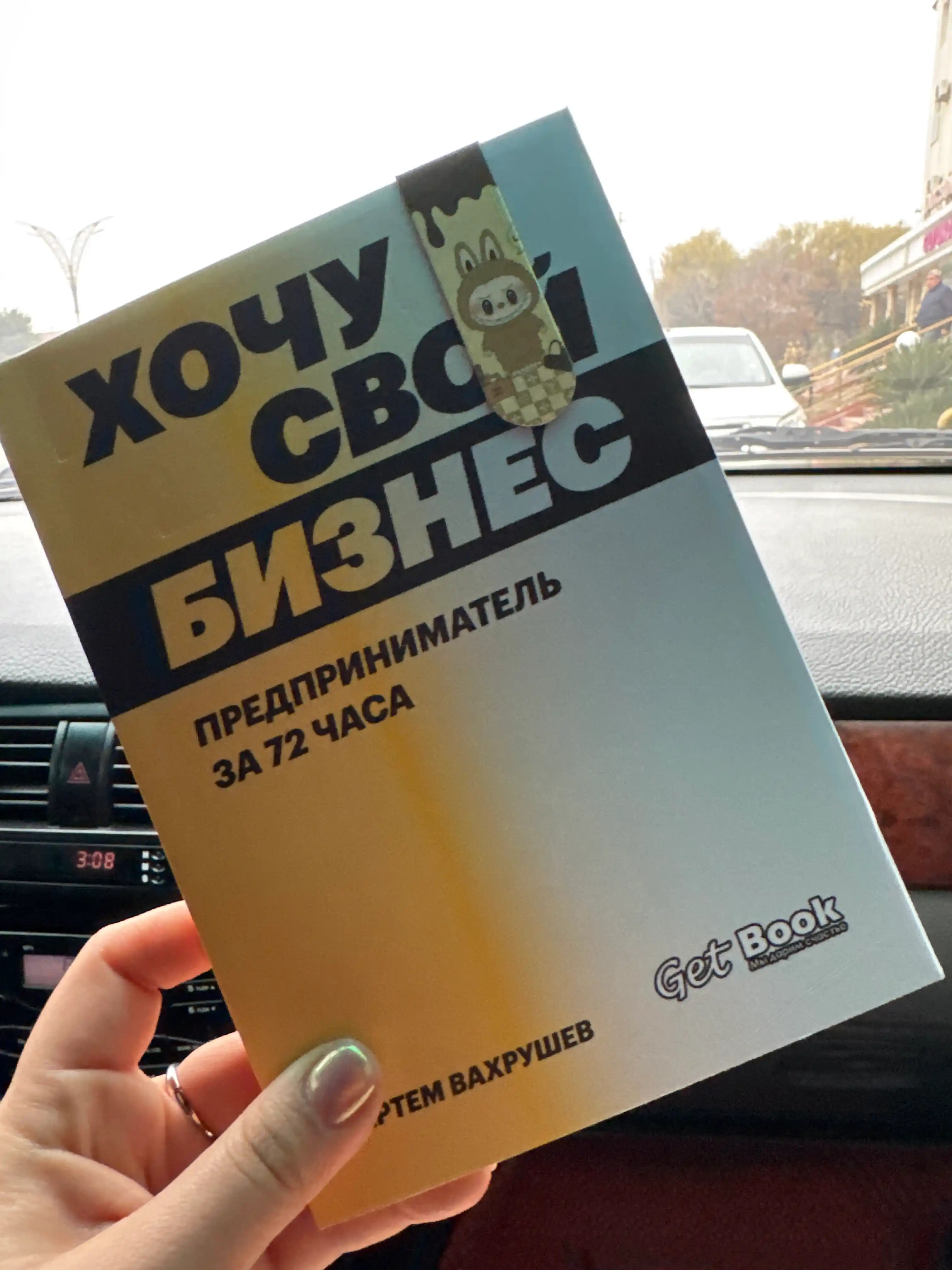 Hochu svoi` biznes. Predprinimatel` za 72 chasa. Artem Vakhrushev