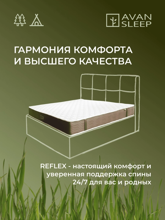 Аnatomik matras REFLEX, 200x80 / 200x90 / 200x160 / 200x180 / 210x170 / 210x180 sm