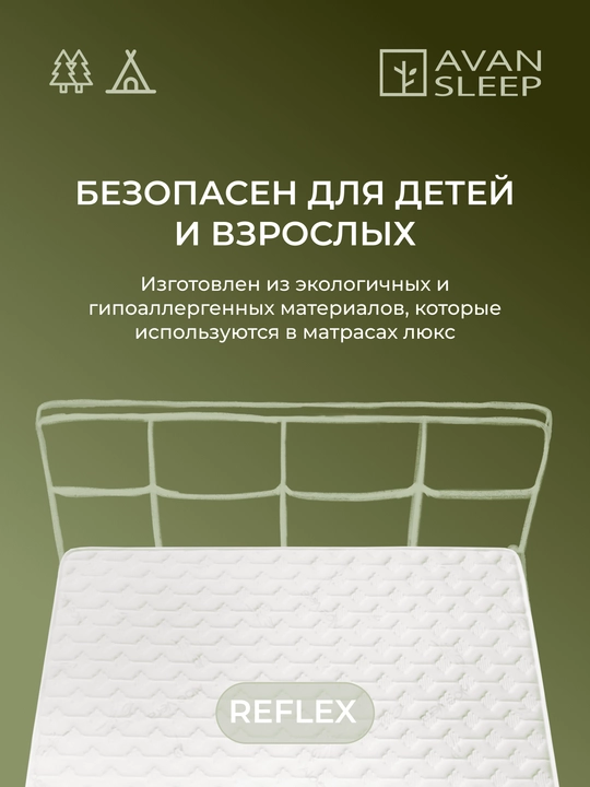 Аnatomik matras REFLEX, 200x80 / 200x90 / 200x160 / 200x180 / 210x170 / 210x180 sm