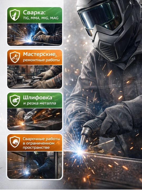 Сварочная маска хамелеон черная автоматическая DIN 4–11 со светофильтром