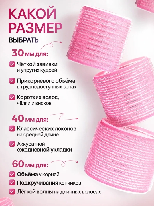 Бигуди для волос липучки для укладки и объема, зажим для локонов и челки, 5 штук