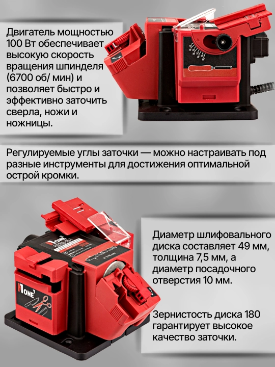 Станок для заточки сверл, ножей, ножниц, NUMBER ONE EGS200-125-1,  электрический, 100 Вт