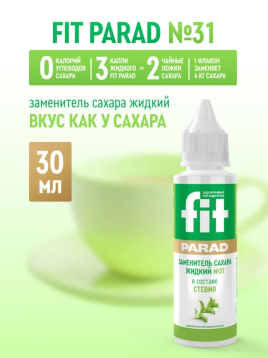 Fitparad №31 steviya bilan suyuq tatlandırıcı, 30 ml