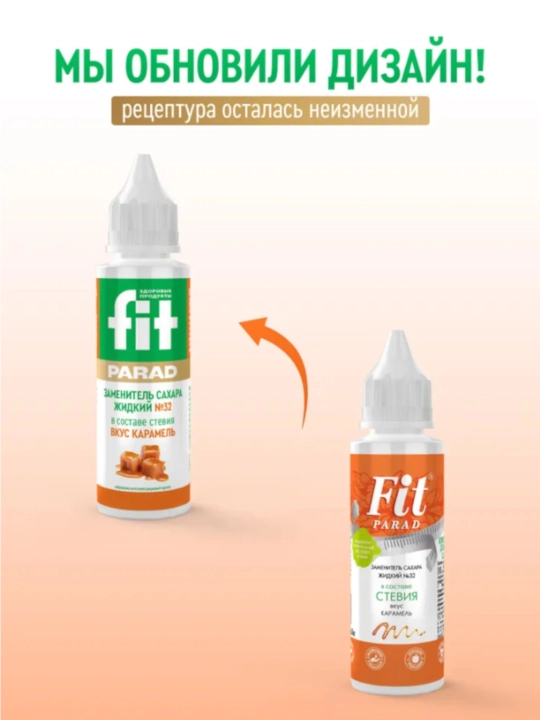 ФитПарад №32 на стевии, со вкусом карамели, флакон 30 мл