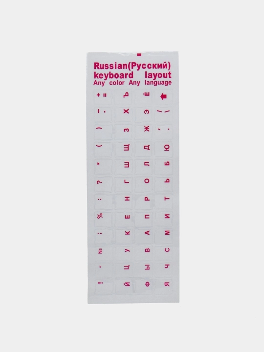 Наклейки на клавиатуру, прозрачные, русские, буквы размер: 11 * 13 мм