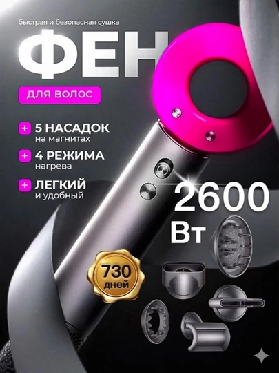Профессиональный фен для волос с ионизацией 2600 Вт, 5 магнитных насадок. Подарочный набор — DS998-GSCFJ998-АМЕТИС