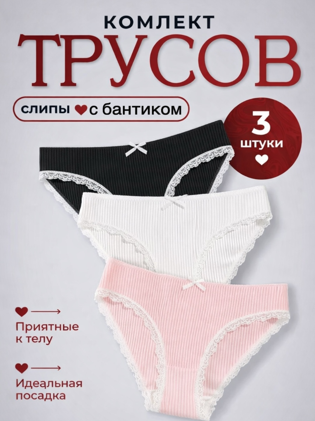 Трусы женские, хлопок. Набор из 3 штук, слипы - 