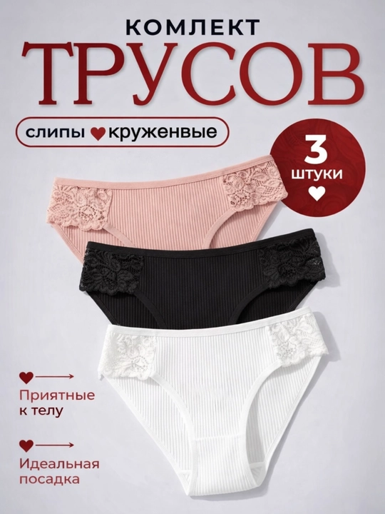 Трусы женские, хлопок. Набор из 3 штук, слипы - 