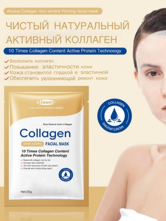 Collagen Crystal Facial Mask Yuz uchun niqob namlantiruvchi kalagenga boy maska
