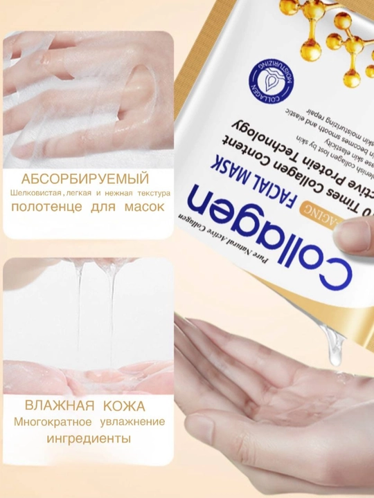 Collagen Crystal Facial Mask Yuz uchun niqob namlantiruvchi kalagenga boy maska