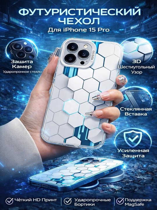 IPhone 16, 15, 14, 13, 12, 11 uchun – geometrik dizayndagi model g'ilof - 