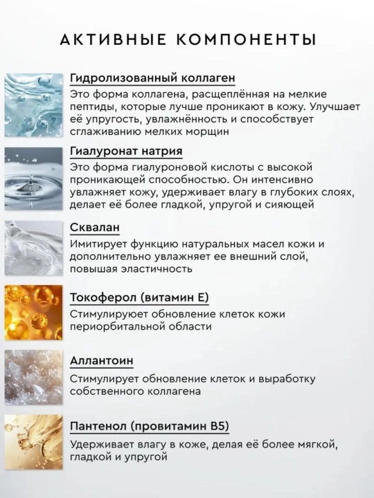 Pоллер Generex Cellular Lifting для кожи вокруг глаз,15мл,против морщин,антивозрастной