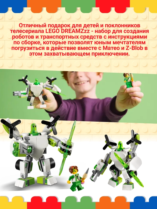 LEGO DREAMZzz robot Z-Blob va transport