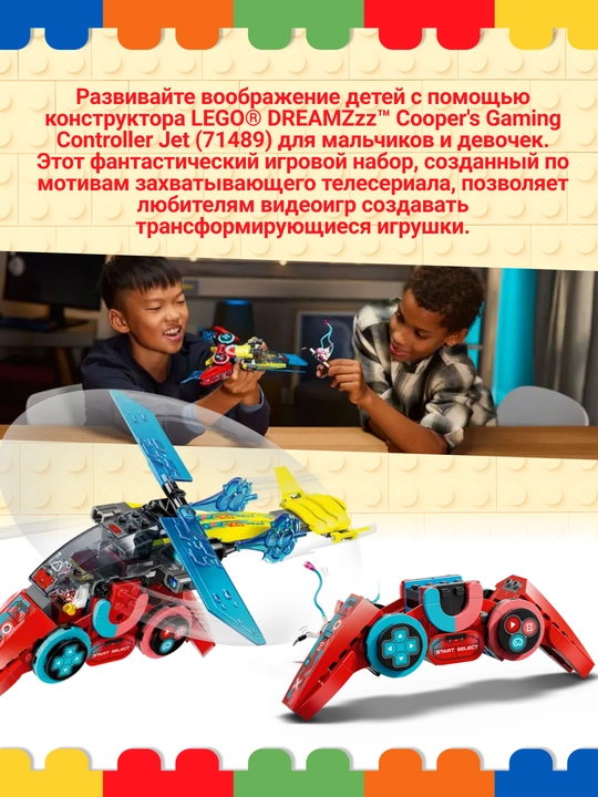 LEGO DREAMZzz Kuper reaktiv samolyoti