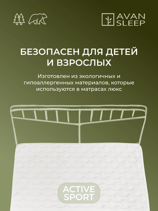 Аnatomik matras ACTIVE SPORT, 200x80 / 200x90 / 200x160 / 200x180 / 210x170 / 210x180 sm