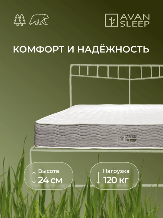 Аnatomik matras ACTIVE SPORT, 200x80 / 200x90 / 200x160 / 200x180 / 210x170 / 210x180 sm