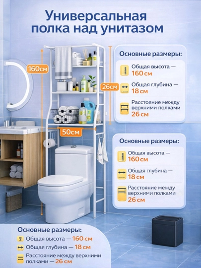 Полка для ванной, металлическая, над стиралкой и унитазом, стеллаж и мебель для дома — HOMELO-HAMMOMPOLKA-СВЕТСИН