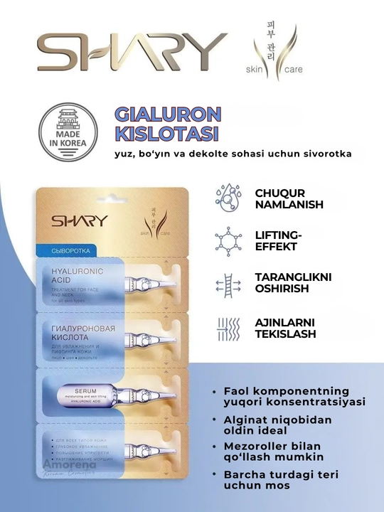 Сыворотка для лица Shary, ретинол, витамин С, гиалуроновая кислота, подарочный набор
