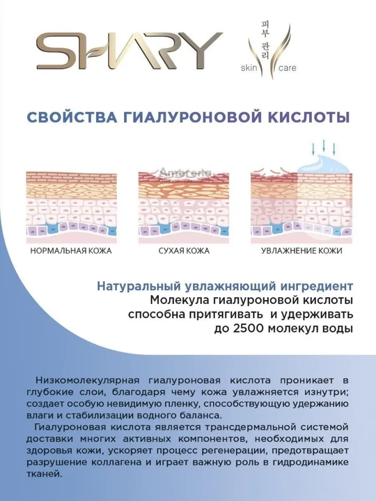 Сыворотка для лица Shary, ретинол, витамин С, гиалуроновая кислота, подарочный набор