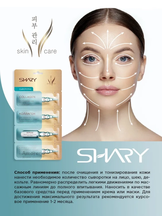 Сыворотка для лица Shary, ретинол, витамин С, гиалуроновая кислота, подарочный набор
