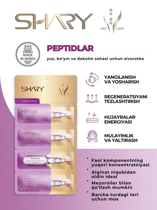 Сыворотка для лица Shary, ретинол, витамин С, гиалуроновая кислота, подарочный набор