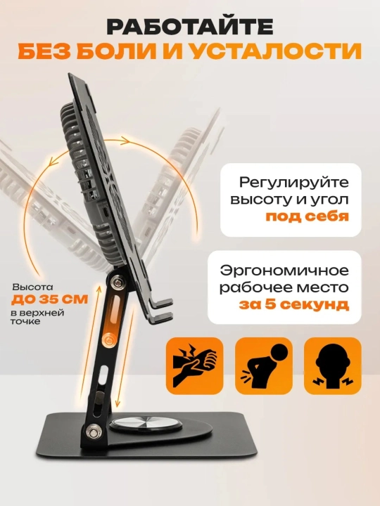 Подставка для ноутбука с регулировкой высоты и куллером охлаждением