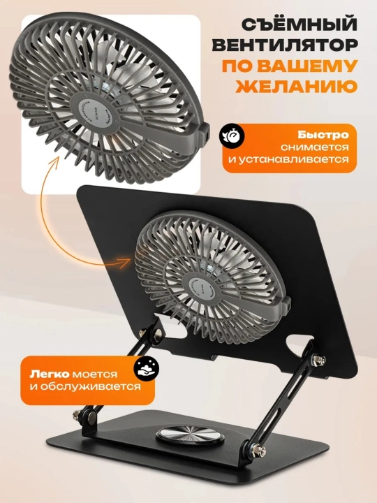 Подставка для ноутбука с регулировкой высоты и куллером охлаждением