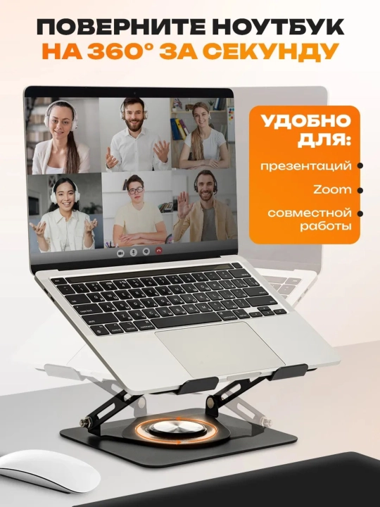 Подставка для ноутбука с регулировкой высоты и куллером охлаждением