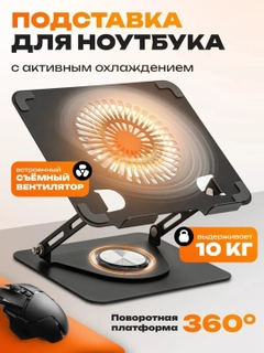 Черный