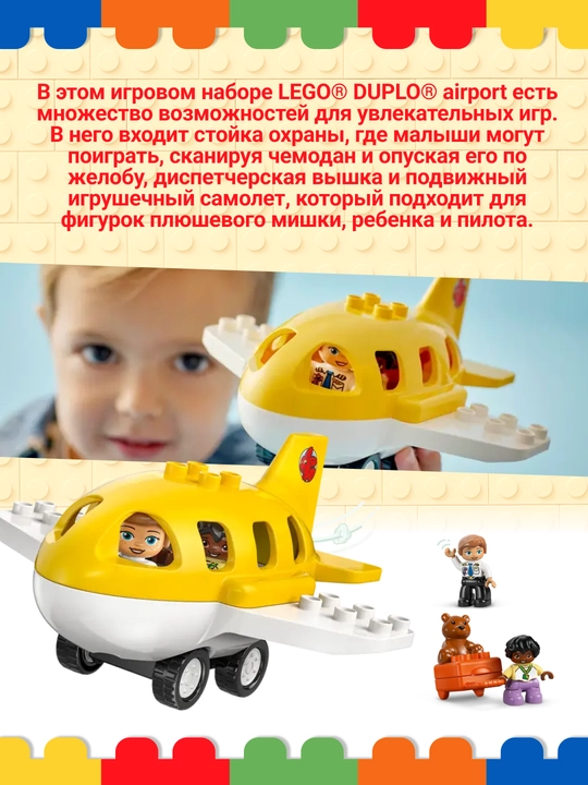 LEGO DUPLO Aeroportdagi birinchi kun