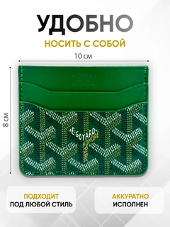 Зеленый