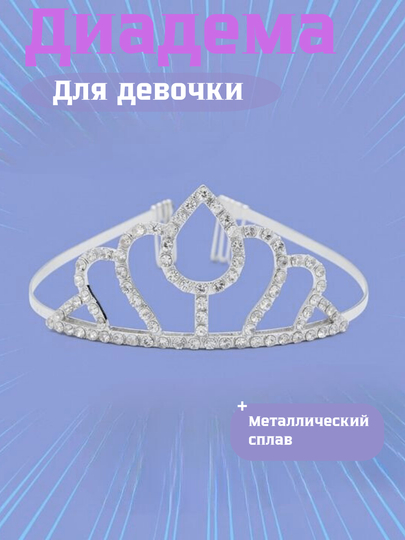 Новогодний ободок, украшение для праздника — NANIWOP-OBODOK-СЕРЕБРН