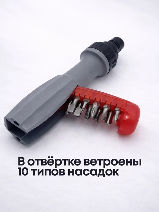 10 xil uchli ko‘p funksiyali otvуоrtka