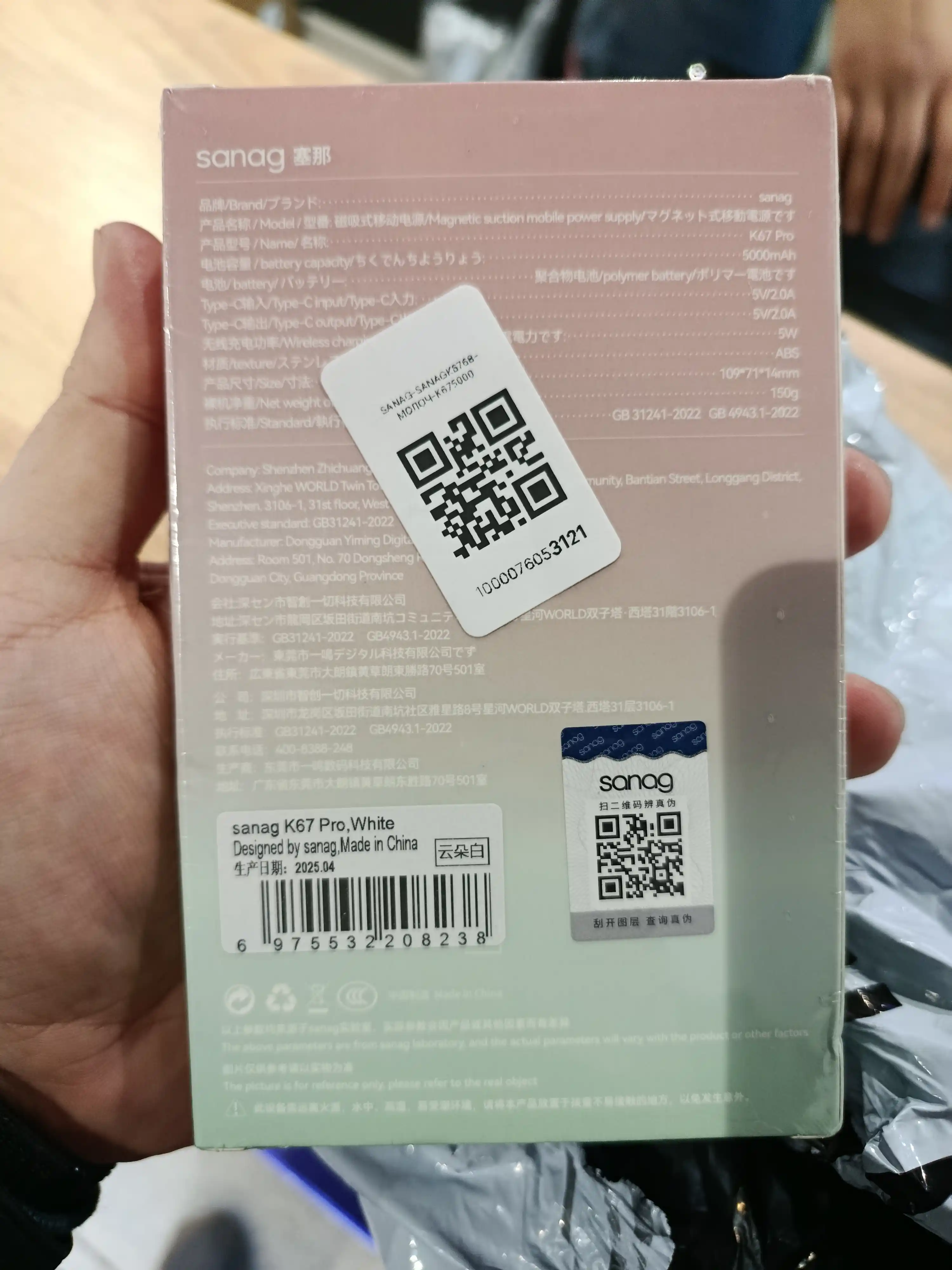 Magnitli powerbank Sanag K67 / K68 15 Vt simsiz va 20 Vt tez zaryad