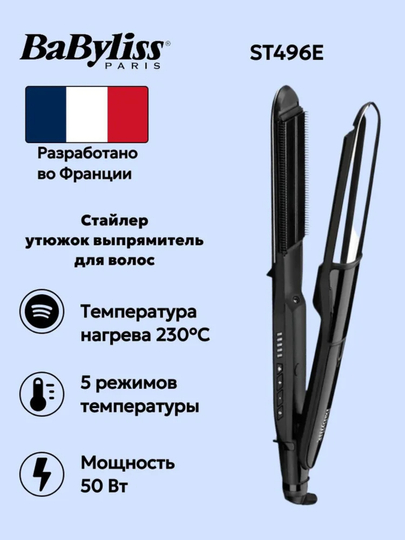 Выпрямитель для волос Babyliss ST496E, серебристый/черный - 