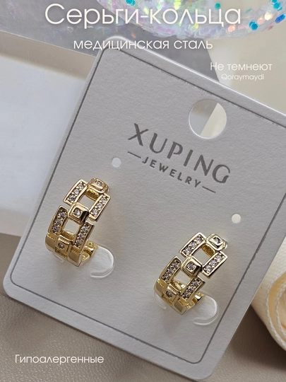 Серьги-кольца Xuping медицинская сталь, гипоаллергенные, золотой цвет — НИГИНА-8100001-НГОЛУБ